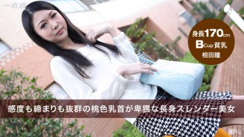 1Pondo 082115_139 - Hitomi Aida - Full Japan Porn Online