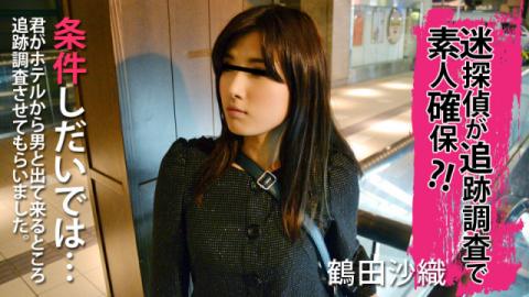 Heyzo 0174 Saori Tsuruta an Amateur Found by a Confused Detective!?