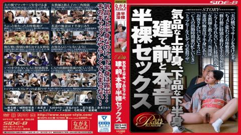NSPS-443 - Elegant Upper Body, Vulgar Lower Body. Half-naked Sex Of Public Position And The Real Intention - Nagae Sutairu