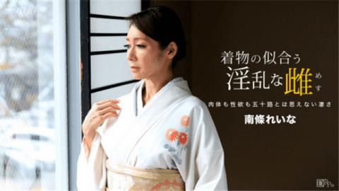 1Pondo 060317_535 Nymphomanious suicide female Kimono Reina who suits kimono