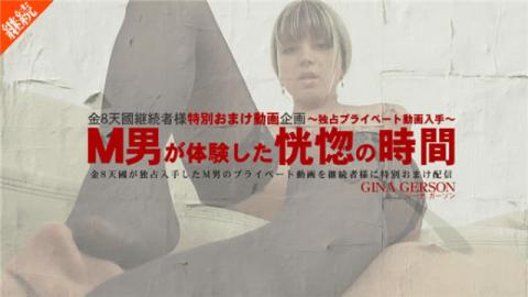 Kin8tengoku 2027 Gina Gerson Kim 8 Heaven 2027 Blond Heaven heaven M Ecstatic time experienced by a man Exclusive Private Video Contender like bonus delivery