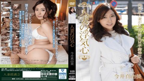 Mousouzoku SOAV-030 FHD Mayumi Imai Married Wifes Cheating Heart - Mousouzoku