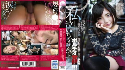 YMDD-074 - I, Sea I Cries And Feels Hirose - Momotarou Eizou Shuppan