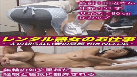 SIROR-026 The Work Of A Mature Woman For Rent - The Secret Side Of A Wife That Her Husband Will Never See - FILE NO.26