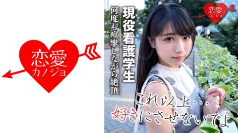 546EROF028 [Leaked] Kanagawa Nursing Student Gonzo Data