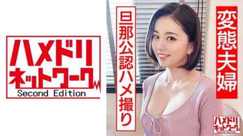 328HMDN449 [The back face of a neat wife] Mama's volleyball black hair short tall plump masochist wife 33 years old Husband's official Gonzo Dirty Talk Consecutive Creampie Appeal