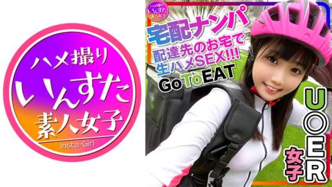 413INST216 [Amateur orgy] Geki Kawa U erE ts Female deliveryman (23) Nampa GET! Big thighs ? trained like a bicycle race are lustful duero! Intense heat hard SEX burning in the delivery destination room! Plenty of raw squirrel