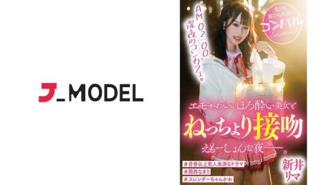 572DRDZ001 AM 02:00 Midnight concafe. Emo A cute tipsy beauty and a kissing night. Lima Arai