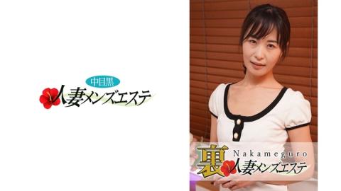 593NHMSG002 There is a production! Nakameguro Black Wife Back Men's Esthetics Shinyu