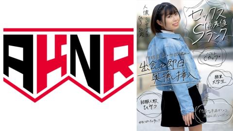 110AKDL180 [Sex deviation value S rank] Friendly female college student Hiro Inserted into her 20-year-old premature ejaculation Ma ? Ko! Iki tide spree with a piston that hits the uterus directly