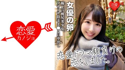 546EROF034 [FC2 shot] Appearance! Amateur female college student [Limited] Yu-chan 20 years old Geki Kawa JD who works in uniform refre and secret meeting at the hotel Secretly back op erotic massage & amp, creampie SEX