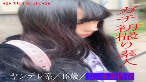 PPV2857160 * None * No Yarase! Limited to 100 because it is a super-yaba Gonzo video! Scheduled to stop selling (´, ?, ?) Complete first shot raw SEX of 18-year-old Yandere amateur who has just graduated with 1 experienced person