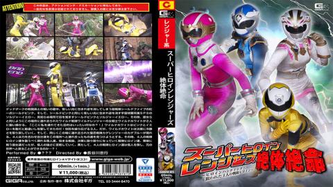 GHOV-81 Super Heroine Rangers Desperate Situation ~ Heroine Hunting! The Targeted Four Sentai Heroines~