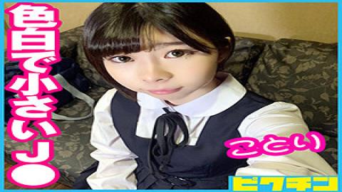 PCHN-048 Studio  Kotori-chan