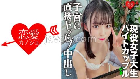 EROFC-134 Studio love girlfriend A part-time job couple at a certain entertainer yakiniku restaurant in Shibuya,cum shot at home date! Too cute peta Tsuru Peta's current ○ student Real sex.