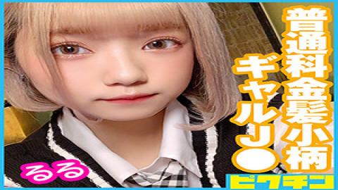 PCHN-043 Studio  Ruru-chan