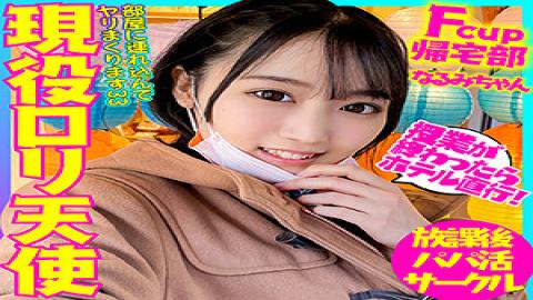 BSKC-024 Studio  Narumi