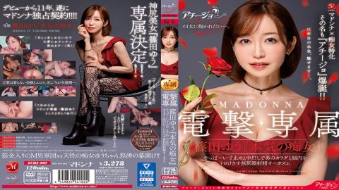 Uncensored Uncensored ACHJ-007 Madonna X Slut Specialization The Name Is Also "Achijo" Explosion! ! MADONNA Dengeki Exclusive Yu Shinoda "Serious Slut" Unlimited Ejaculation Orgasms That Torture A Man's Body And Brain With A Bad Size Stopper And A Vaginal Cum Shot
