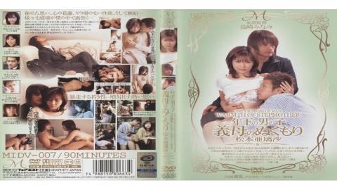 English Sub English Sub MIDV-007 Matsumoto Warmth Of Mother-in-law Sub Rusa Younger Boys
