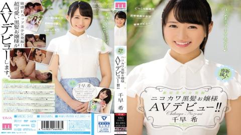 Uncensored Uncensored MIDE-342 Nova Pretty Excavation Nikokawa Black Hair Princess AV Debut! ! Chihaya Nozomi