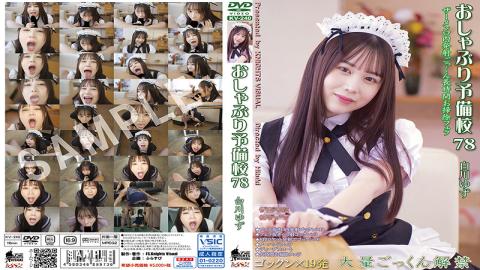 Uncensored Uncensored KV-240 Pacifier Preparatory School 78 Yuzu Shirakawa