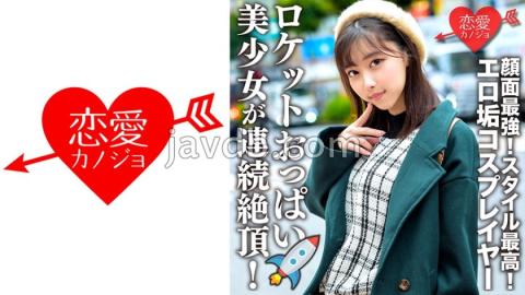 ERHV-006 Connected With Erotic Dirt Cosplayer Gonzo Video Outflow The Strongest Face! Best Style! Beautiful Girl With Rocket Boobs Is Climaxed Continuously! Female Face Fully Open And SEX Out Of The Beast That Devours Ji ○ Port!