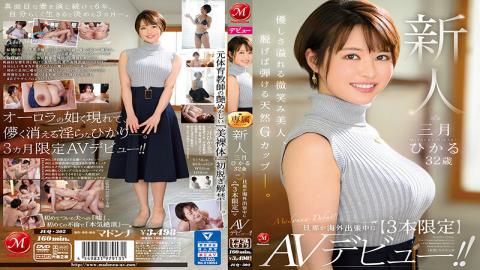 Uncensored Uncensored JUQ-302 Newcomer Hikaru March 32 Years Old While Her Husband Is On An Overseas Business Trip Limited To 3 AV Debut!