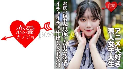 Mosaic 546EROFV-159 Amateur College Girl [Limited Edition] Kasumi-chan, A 20-Year-Old Anime-Loving College Girl And Shopping At An Anime Shop In Ikebukuro♪ She Joined A Male Friend On The Way And Feels Good, And They Feel Good And Have Creampie Sex At The Hotel!