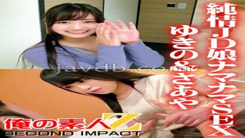 ORECS-040 Pure Female College Student Namanama SEX Yukino & Saaya