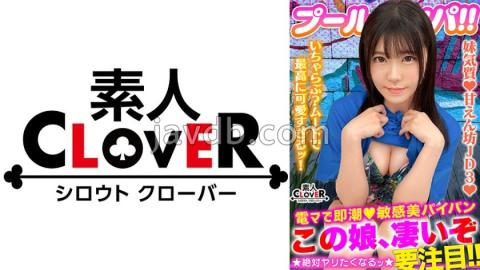 STCV-355 A Fresh Bikini Girl With A Dazzling 'pure Beauty' In Midsummer! Freshly Picked BODY With Whitening Milk & Peach Blossoms! Electric Massager Directly Hits The Shaved Pussy Beauty Co ○ Bed Drenched Tide Injection! Wet All The Time! Wet Raw Extreme