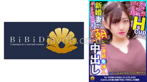 522DHT-0808 A Large Amount Of Tide Floats From A Sensitive Body That Dies Even With Titty Fuck!