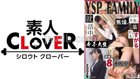 STCV-369 YSP Woman Megumi / 21 Years Old / Female College Student In The Name Of A Job-hunting Seminar, We Will Have An Innocent Masochistic Job-hunting Student Her Face Is Covered In Drool And Her Crotch Is Squirting! A Face-to-face Interview Where