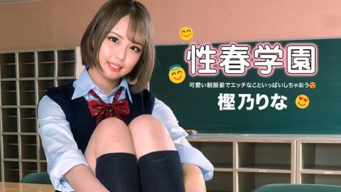1pondo 1P-122322-001 Sex erotic school Sex Spring Academy Rina Kashino