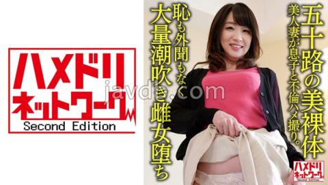 HMDNV-623 Beauty Nude Of Fifty Years Old A 52-year-old Beautiful Wife Is Having An Affair With Her Son. Massive Squirting Bitch Falls Without Shame Or Hearing In The Power Play Of Youthful Full Throttle Friend's Mother