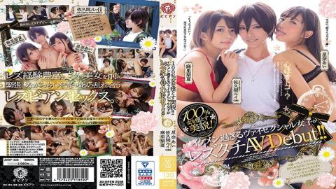 AVOP-428 100% Beautiful Face With Women Falling Down! Ikemen Too Much Vaisexual Girls Lez Chat AV Debut! Sakuma Rui Sena Ai Mari ? ?