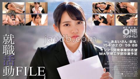 Mosaic 393OTIM-345 Job Hunting FILE Aoi-san (pseudonym)