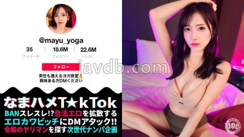 MAAN-960 G-breasted Yoga Instructor Who Insists On Cleavage If You Like It!