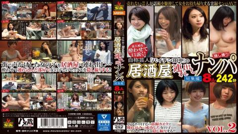 English Sub HAME-035 Self-mentioned Performer "Pachin Tanaka" Tavern Ban Out Nampa Summary 8 People VOL.2