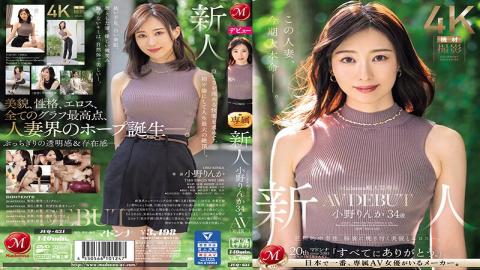 English Sub JUQ-631 Madonna Super Large Exclusive Newcomer Rinka Ono 34 Years Old AV DEBUT Overwhelmingly Addictive, Beauty And Eroticism That Burns Into Your Mind.
