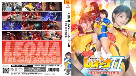 Zen ZEPE-80 Fighter of the Sun Leona Season II Space Superhuman Martial Arts Tournament Part 1
