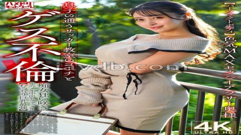 English sub 328HMDNV-802 Perfect Body Sexy 30-something Wife With MAX Sex Appeal Has A Dirty Affair With Her Son's Soccer Coach!! Slutty Woman Goes Wild And Has Raw Sex And Creampie Fuck!! The Best Plump Big Tits