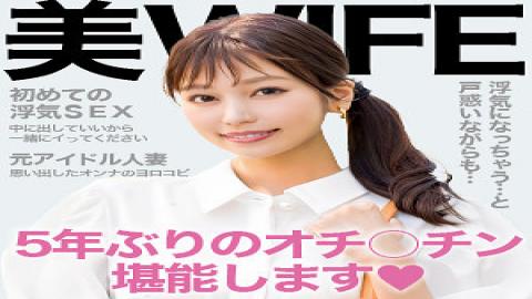 299EWDX-517 She Releases Her Sexual Desires That She Has Accumulated From Her First Cheating Sex!