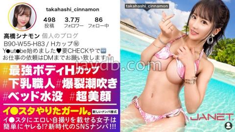 Mosaic 390JNT-055 Strongest H-Cup Picking Up H-Cup Lower Milk Craftsmen On SNS To Post Erotic Selfies On Lee Sta!