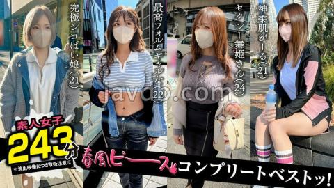 Mosaic SCBB-061 001＃春風ピース/Amateur CLOVERコンプリートベストッ！