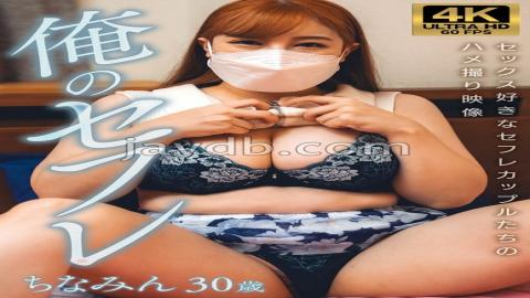 GSXFE-003 Chinamin, My Sex Friend