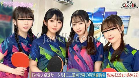 Mosaic STCV-574 Leaked Footage A Big Orgy Between Eight Men And Women In A Working Table Tennis Club.Mizuki/Koharu/Bud/Rion Bud &Rion Edition