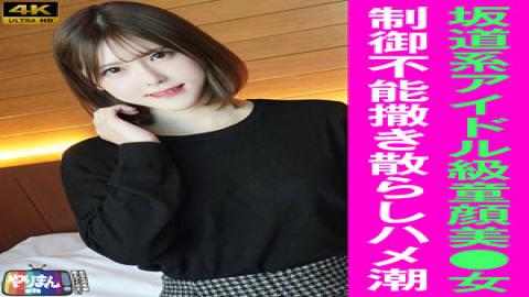 Mosaic 845YARIM-008 M-chan (23)