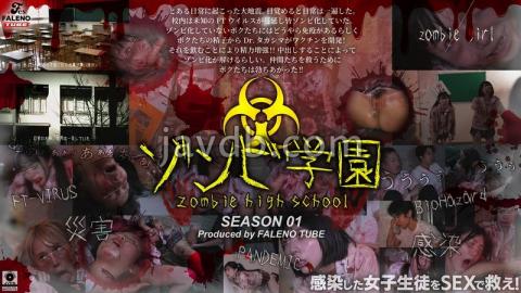 Mosaic 799FTHT-290 Zombie Academy ZOMBIE HIGH SCHOOL1st Season