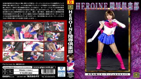 MNFC-01 HEROINE Virginity Club Beauty Saint Warrior Sailor Jewel Hermes Saki Saki Miho