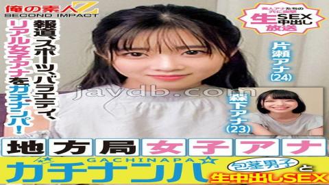 765ORECS-328 News, Sports, Variety, Real Female Announcers Are Picked Up! Local Station Female Announcers Pick Up Uncircumcised Men And Have Raw Creampie Sex Katase Announcer Morishita Announcer